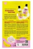 ORGANIC SHOP набор подарочный женский банановое безумие гель д/душа, молочко д/тела