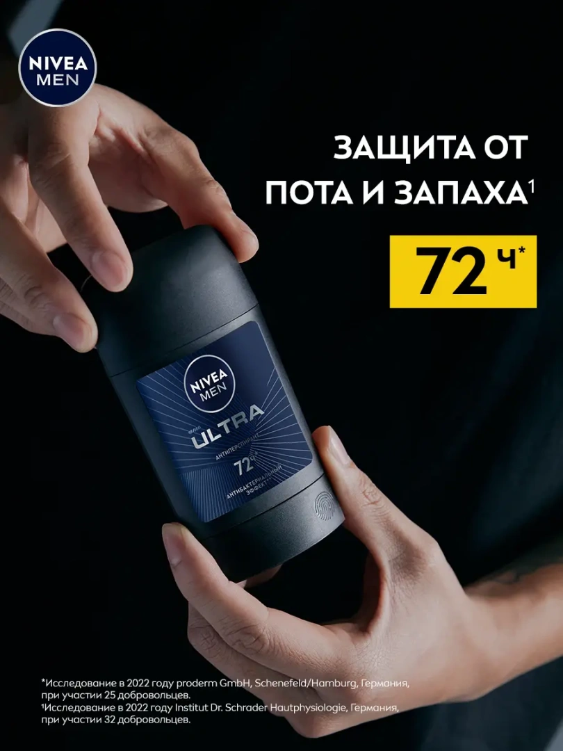 NIVEA MEN антиперспирант ultra 50мл стик