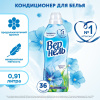 ВЕРНЕЛЬ кондиционер для белья свежий бриз 910мл (12)