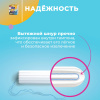 Bella For Teens Тампоны гигиенические regular, 8 шт