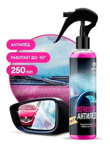 GRASS размораживатель стекол и замков антилед defroster 250мл