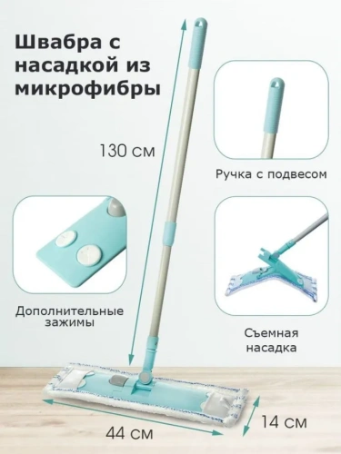 YOU'LL LOVE швабра vip class с насадкой микрофибра 70065