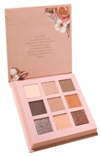 BELOR DESIGN палетка теней д/век nude harmony