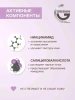 GREENINI sos-крем от прыщей с ниацинамидом aha-therapy 100мл