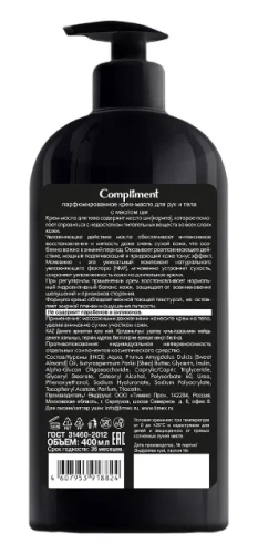 COMPLIMENT крем-масло д/рук и тела парфюмированное с маслом ши 400мл