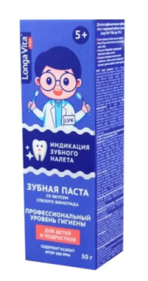 LONGA VITA Kids паста зубная профилактическая с индикацией зубного налета 50г
