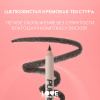 LOVE GENERATION карандаш для глаз purrrfect flick, тон 01