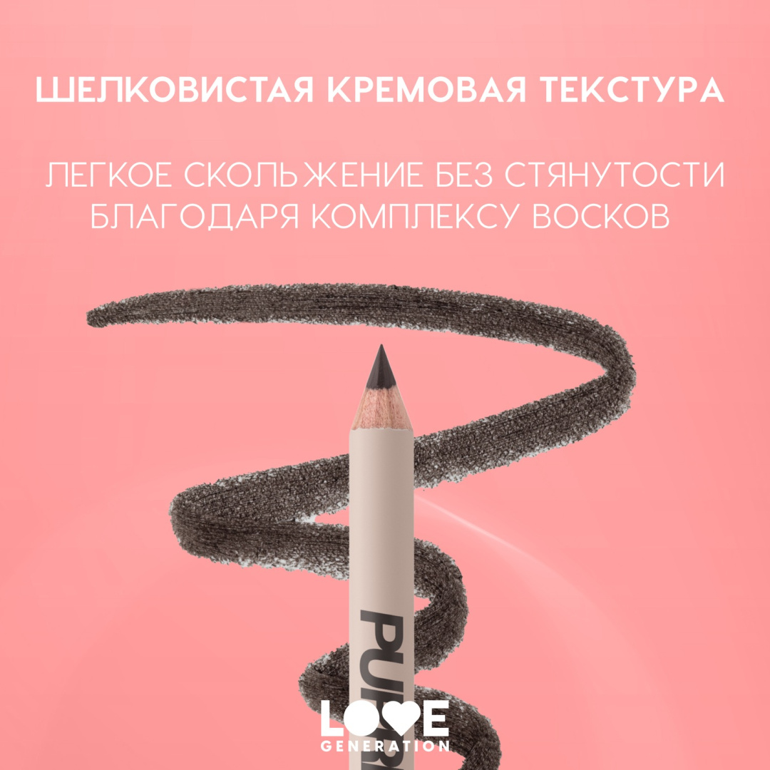 LOVE GENERATION карандаш для глаз purrrfect flick, тон 01