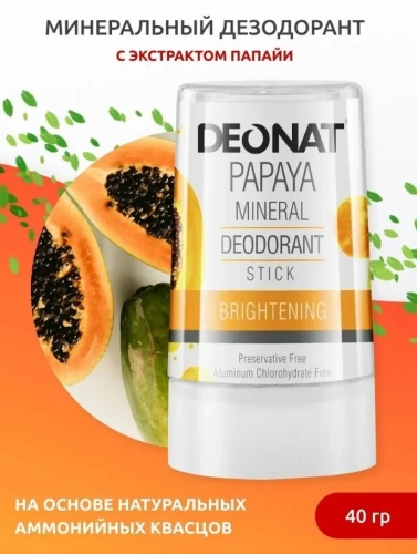 DEONAT антиперспирант жен. с экстрактом папайи 40г стик
