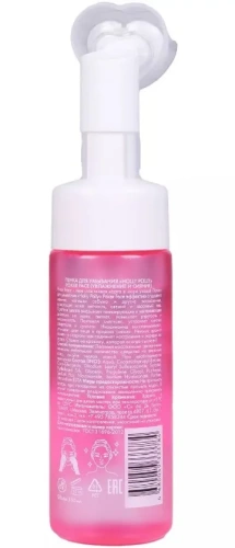 HOLLY POLLY пенка д/умывания увлажнение и сияние 150мл