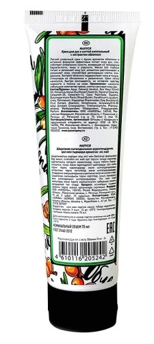 МАРУСЯ крем д/рук питательный с экстрактом облепихи 75мл