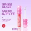 LOVE GENERATION блеск для губ gimme glaze т.06