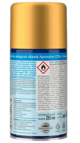 БРЕФ Ароматы СПА освежитель д/воздуха гармония 250мл