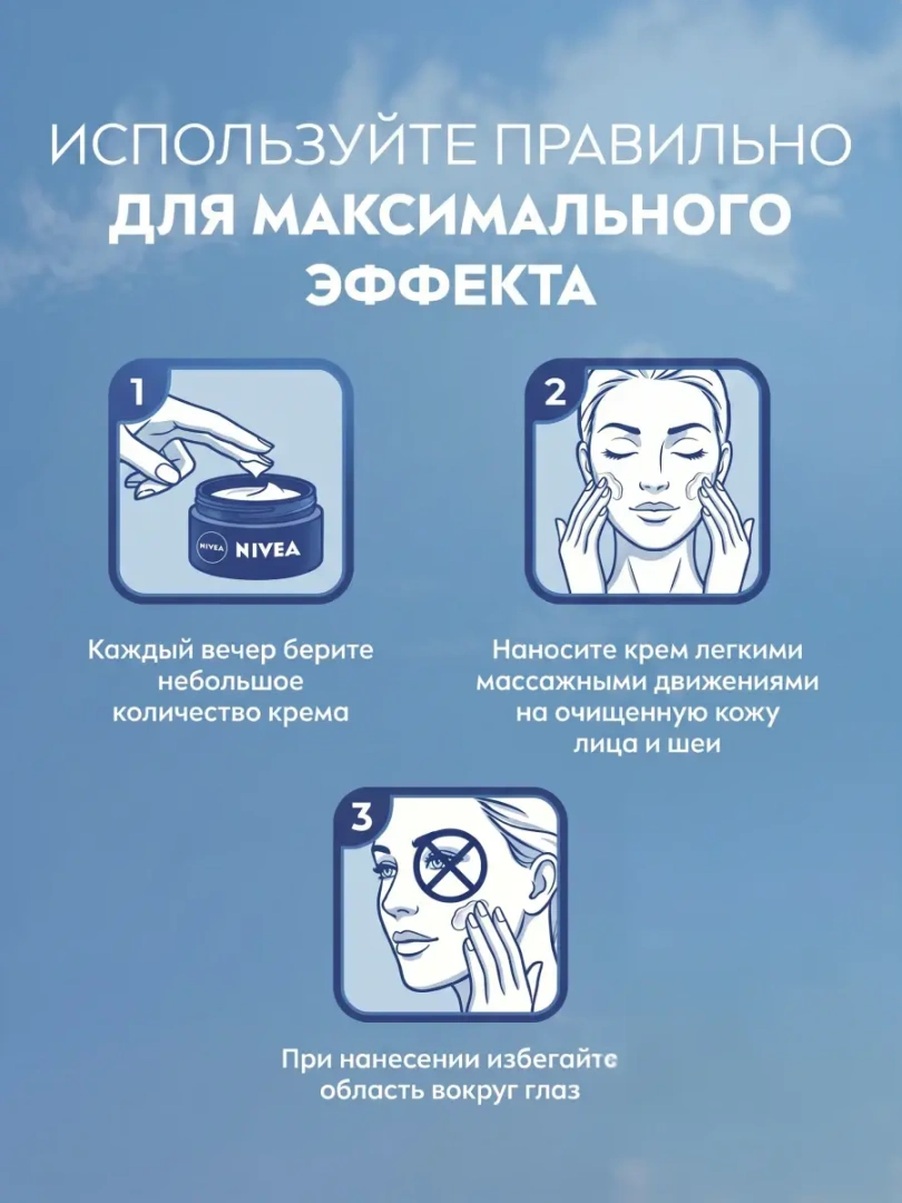 NIVEA-VISAGE крем д/лица ночной энергия молодости 55+ 50мл 81282