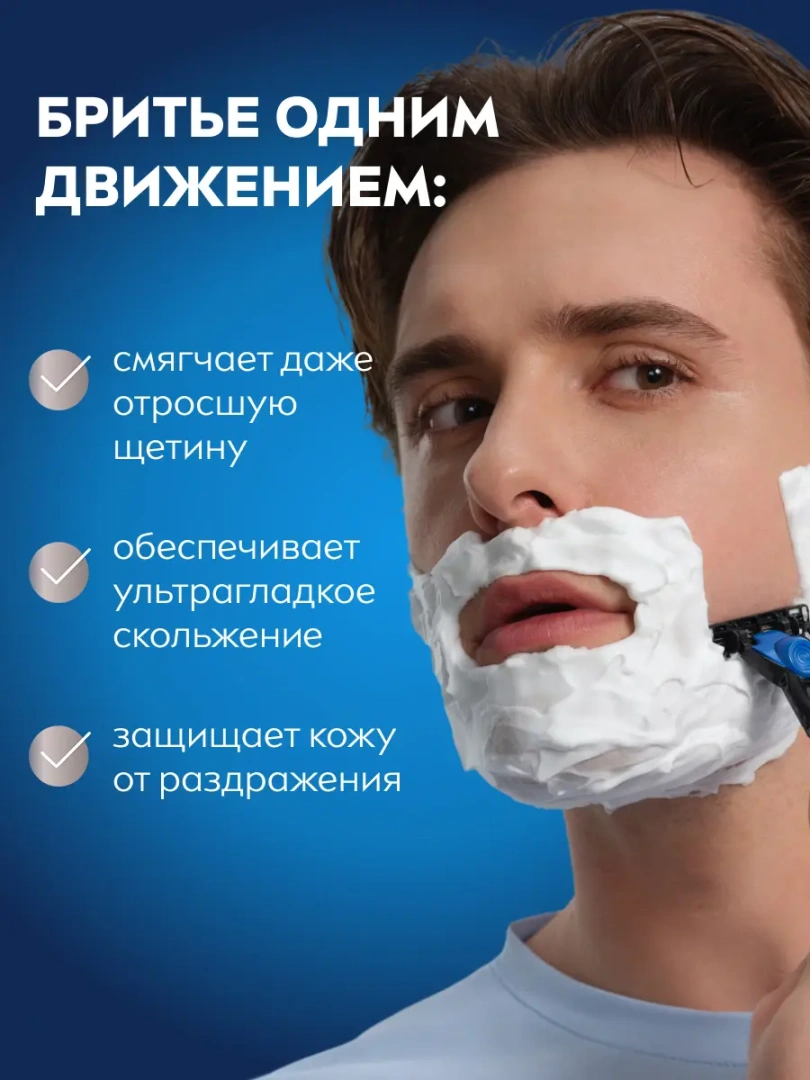 NIVEA MEN гель д/бритья сверхскольжение 200мл 81739