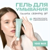 THE U гель д/умывания favorite cleansing gel 100мл