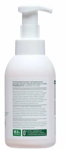 SYNERGETIC мыло-пенка гипоаллергенное натуральное свежесть алоэ 500мл