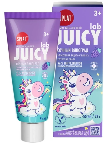 SPLAT Juicy lab паста зубная детская со фтором grape виноград 55мл
