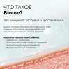 LAB BIOME сплэш-маска д/лица aqua boost 100мл 6716