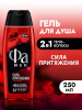 FA MEN гель для душа сила притяжения 250мл