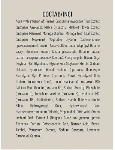 ECOLATIER Urban шампунь д/сухих волос питательный авокадо и мальва 600мл