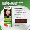 ПАЛЕТТ Naturia крем-краска т.3-68-868 шоколадно-каштановый