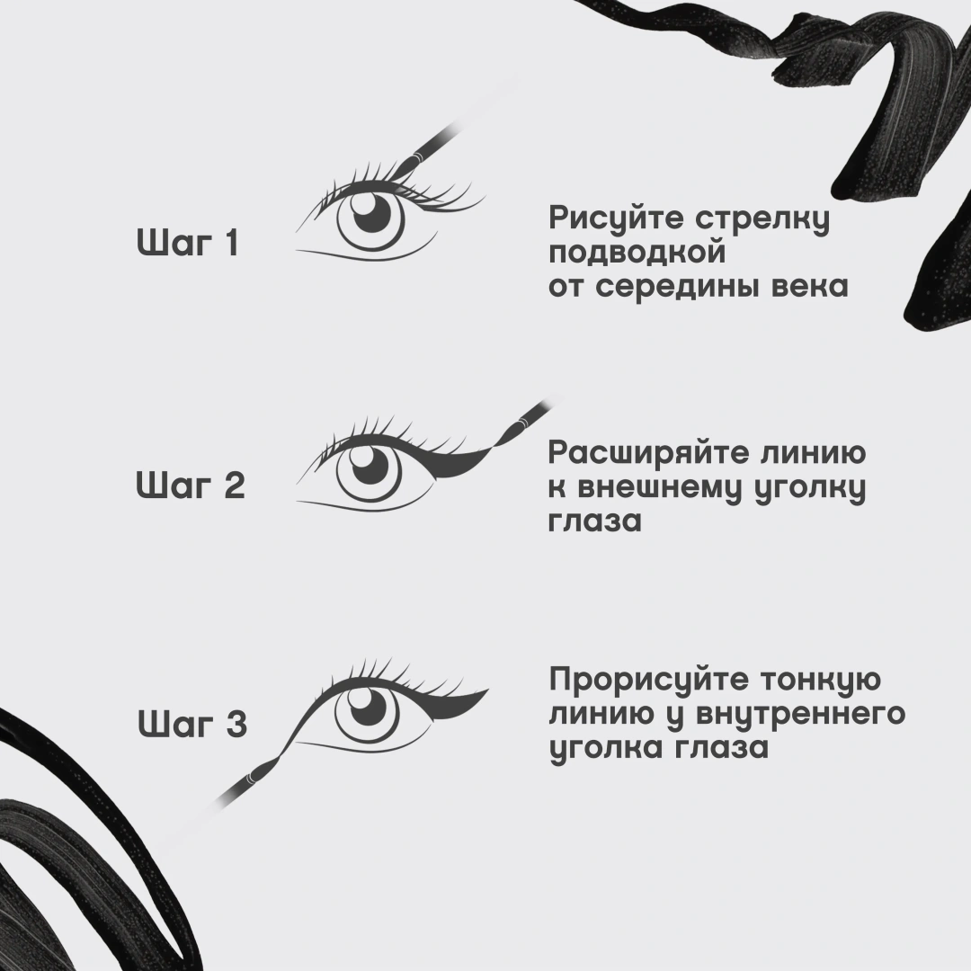 VIVIENNE SABO подводка для глаз водостойкая waterproof liquid eyeliner charbon shade т.01
