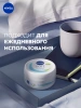 NIVEA крем для ухода за кожей интенсивный увлажняющий soft 300мл