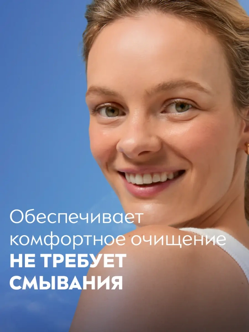 NIVEA VISAGE средство д/удаления макижа с глаз нежное 125мл 81110