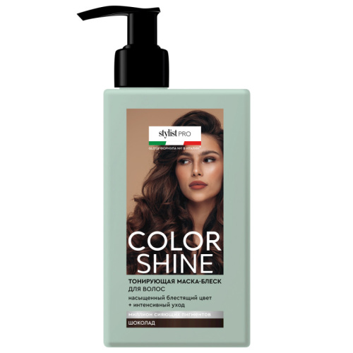 COLOR SHINE STYLIST PRO маска-блеск тонирующая шоколад 200мл