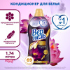 ВЕРНЕЛЬ кондиционер для белья ароматерапия загадочный лотос 1740мл (8)