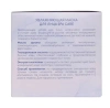 EO-LAB маска д/лица увлажняющая spa care 70г