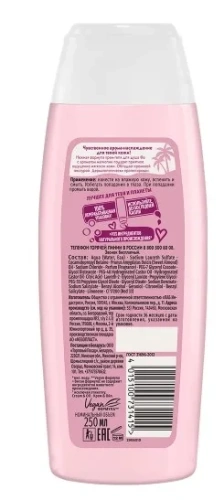 FА гель д/душа сream&оil магнолия 250мл