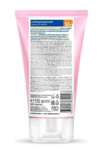 HAPPY SUN крем солнцезащитный детский SPF50+ 150мл