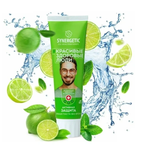 SYNERGETIC паста зубная активная защита 100гр