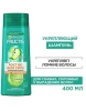 GARNIER FRUCTIS шампунь д/волос рост во всю силу 400мл