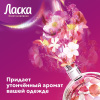 Гель для стирки Ласка Восстановление Арома для цветного, 0,9 л