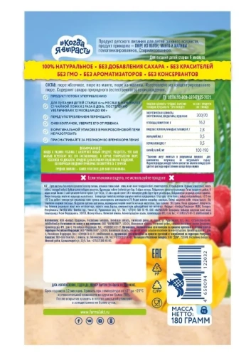 Дет пит Когда я вырасту Пюре яблоко-манго-малина б/сахара с 6мес 180г м/у; 6