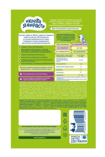 Дет пит Когда я вырасту Пюре яблоко-черника-вишня б/сахара с 5мес 220г м/у; 6