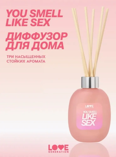 LOVE GENERATION диффузор д/дома you smell like sex