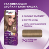 Крем-краска для волос Палетт Интенсивный цвет, тон: 7-2 холодный русый, 110 мл