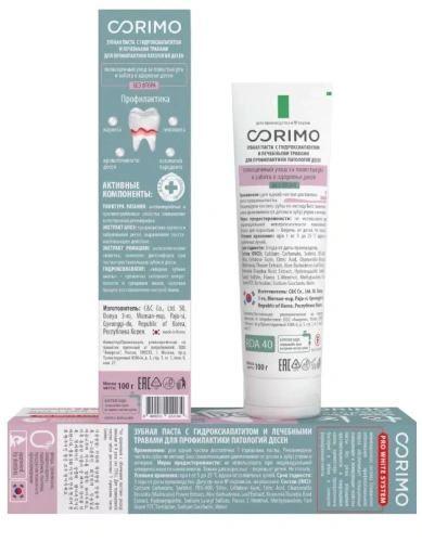 CORIMO паста зубная с гидроксиапатитом и лечебными травами д/профилактики патологий десен 100г