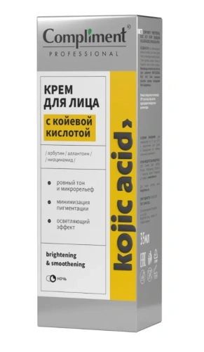 COMPLIMENT крем д/лица с койевой кислотой professional kojic acid 35мл