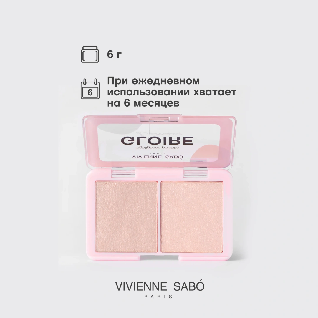 VIVIENNE SABO палетка хайлайтеров highlighter palette gloire d amour т.02