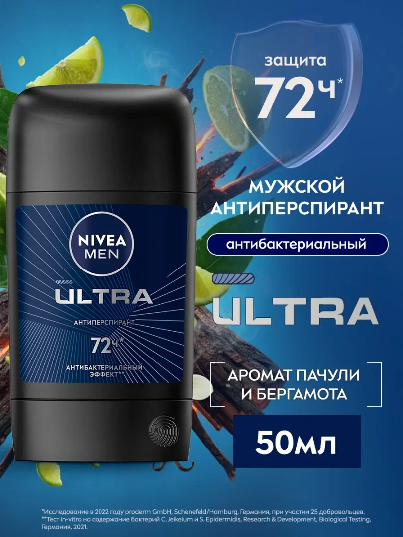 NIVEA MEN антиперспирант ultra 50мл стик