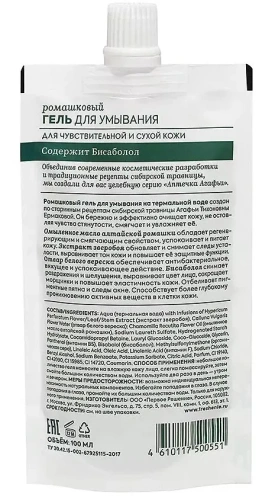 РЕЦЕПТЫ БАБУШКИ АГАФЬИ гель д/умывания ромашковый д/сухой и чувствительной кожи 100мл 0551