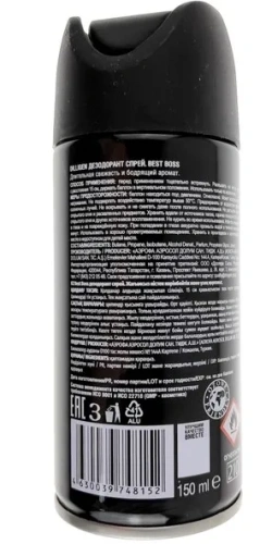 DILLIGEN дезодорант мужской спрей best boss 150мл