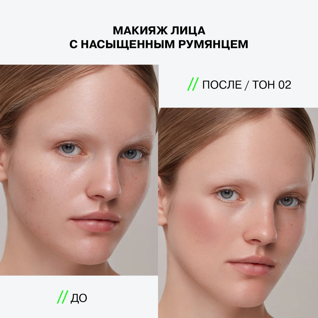 INFLUENCE BEAUTY румяна soft skills компактные т.02
