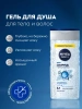 NIVEA MEN гель для душа заряд чистоты 250мл 80892