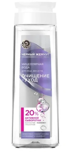 ЧЕРНЫЙ ЖЕМЧУГ мицеллярная вода д/лица век и губ 250мл